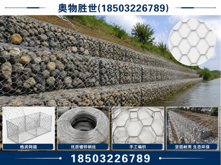 文昌生态格宾网展示图